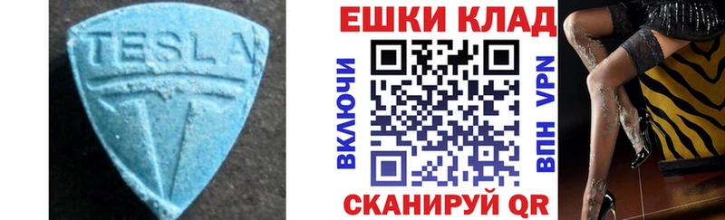 Экстази 280мг  Сим 